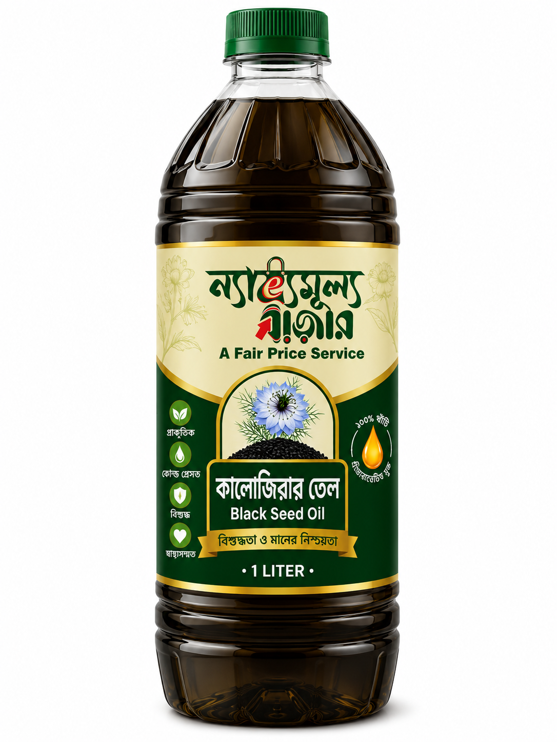 কালোজিরা (১লিঃ বোতল)